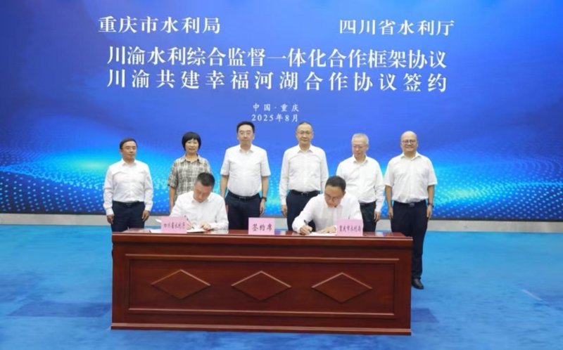 重庆水利局系统